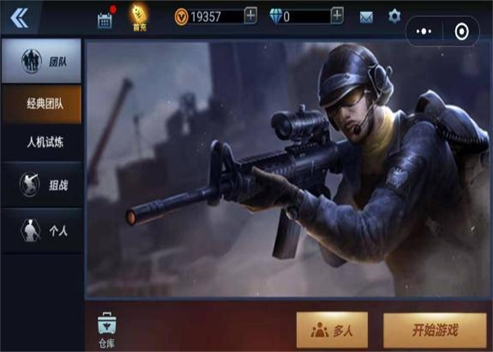 全民枪神边境王者下载安装  v1.9.1图3