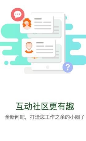 华电e学安全认证考试题库  v7.4.2图2