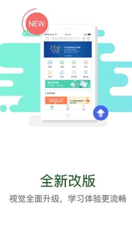 华电e学安全认证考试题库  v7.4.2图1