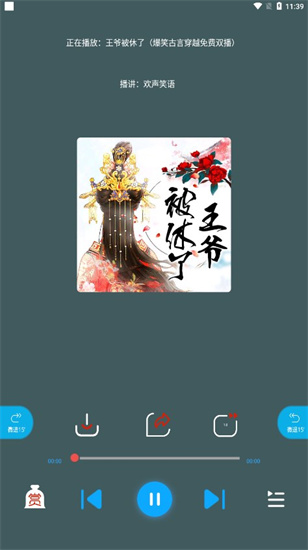 蓝莓听书app官方正版下载免费  v1.2图2