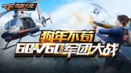 gz穿越火线有机械猎手版本下载  v1.0.140.430图2