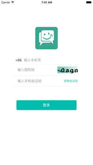 速迅通管理系统  v2.2.0图2