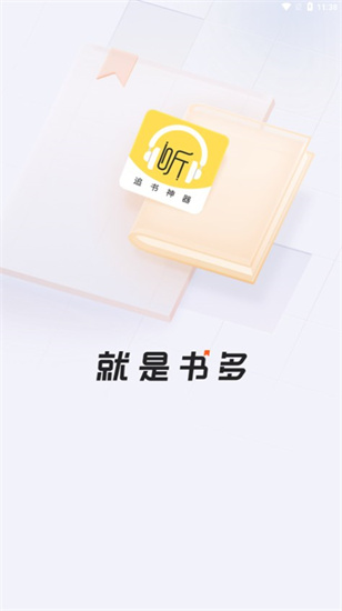 蓝莓听书app官方正版下载免费  v1.2图4