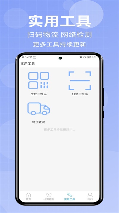 爱助手极速版下载最新版本安装