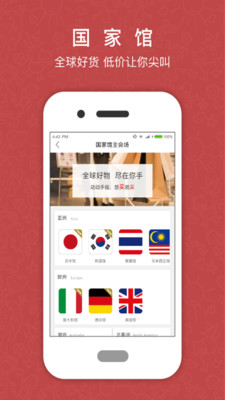 十方购  v4.9图3