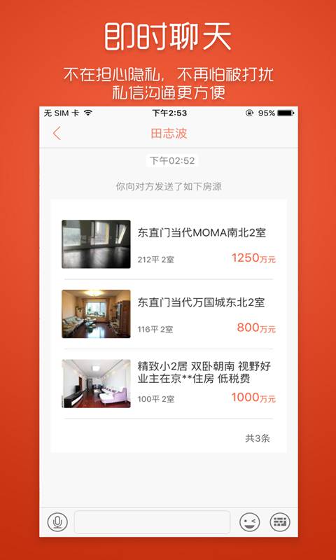 麦田在线  v2.0.0.5图1