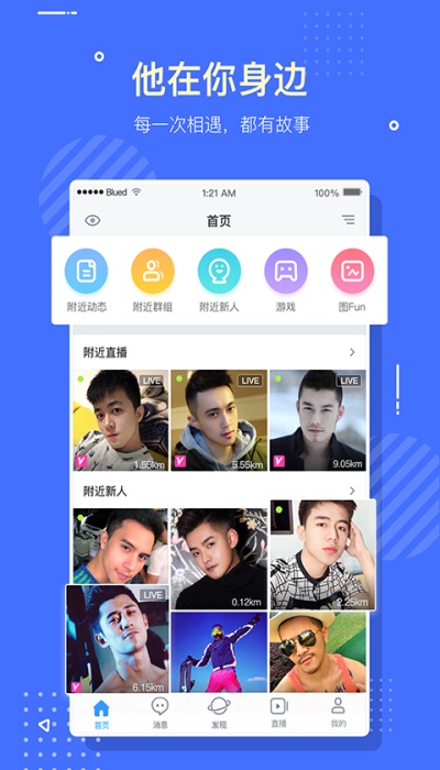 布鲁帝官网下载手机版下载  v6.0.0图2