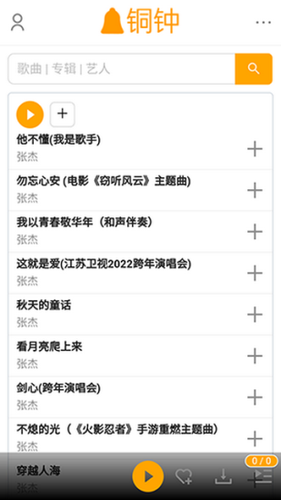 铜钟音乐下载mp3
