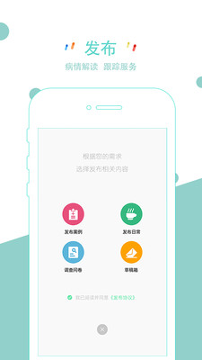 生命信息  v1.7图3