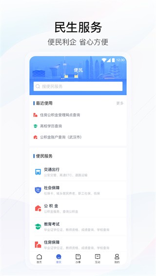 湖北政务服务网下载安装app  v4.2.0图3