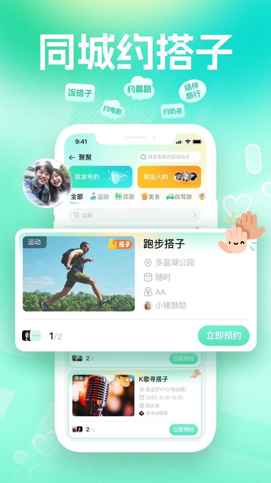 青橙app