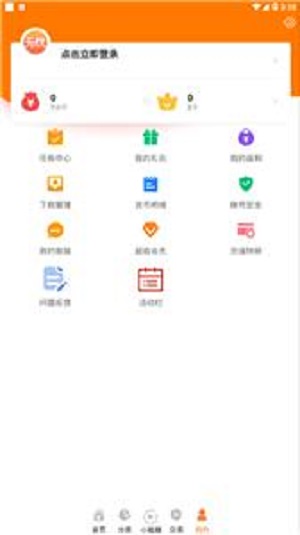 无忧手游盒子平台官网下载安装  v6.0图3