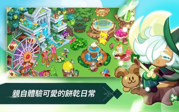 姜饼人王国官网下载  v1.1.22图2