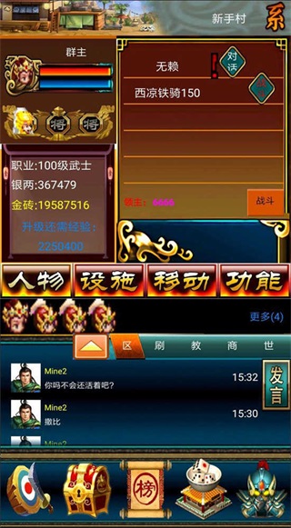 冒泡幻想三国手机版  v1.002图3