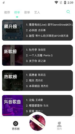 方格音乐app下载pc官网苹果手机版