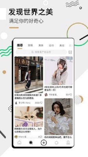 绿洲oasis官网app  v1.6.8图2