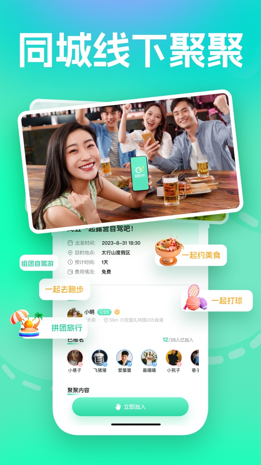 青橙app  v4.06图2