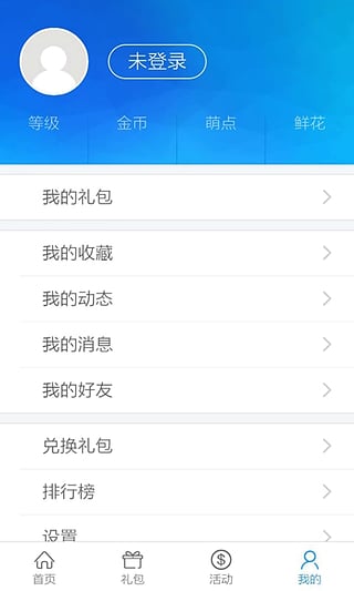 18183礼包领取中心  v4.0.4图4