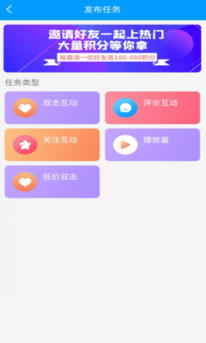 快手加粉免费版下载安装最新版苹果手机  v1.0图3
