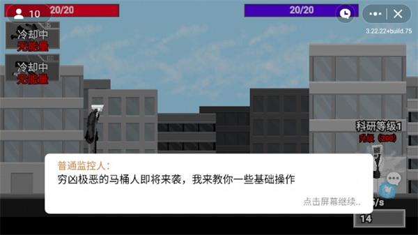 马桶人逆袭游戏  v1.0图1