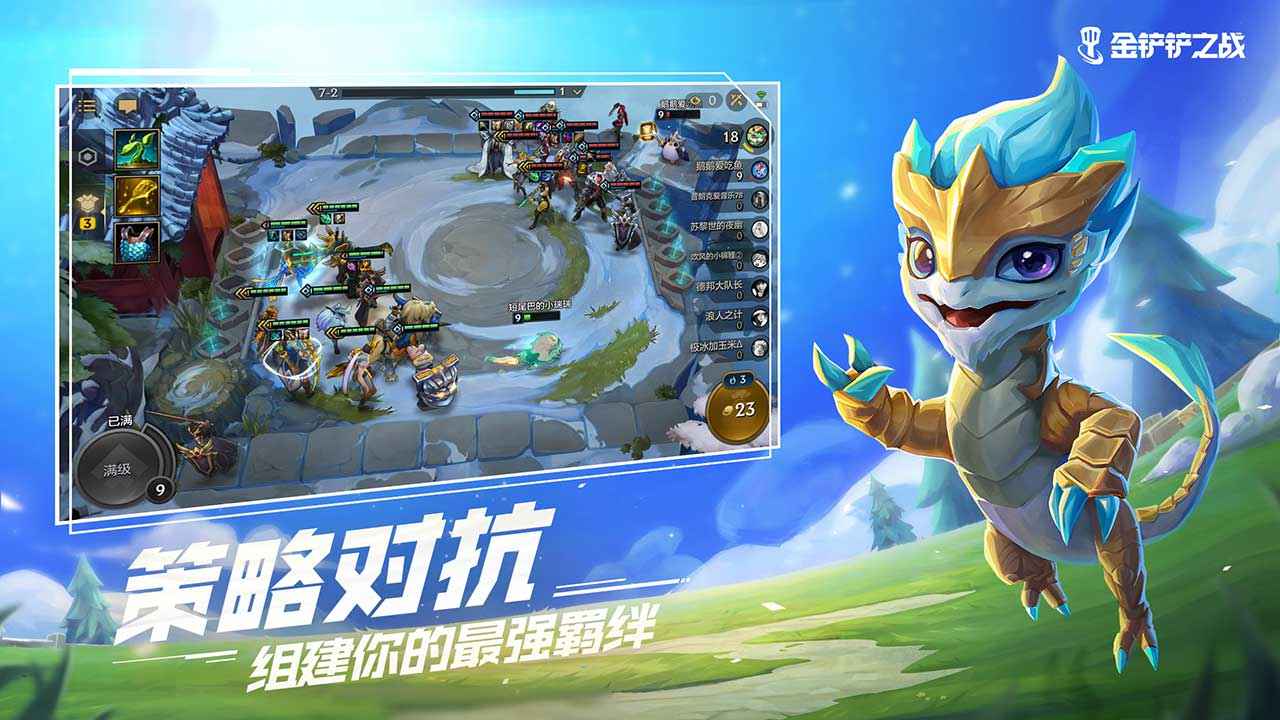 金铲铲之战无限金币版  v1.5.13图3