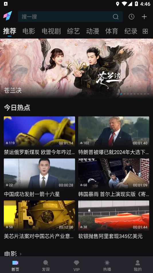 爱壹帆app  v1.5.5图2