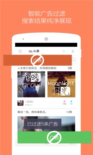 好搜  v3.0.1.2011图1