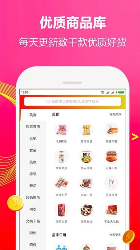 买它  v0.0.12图2