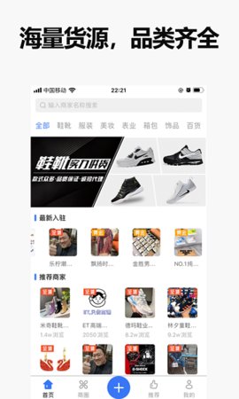 人人货源  v4.2.5图3