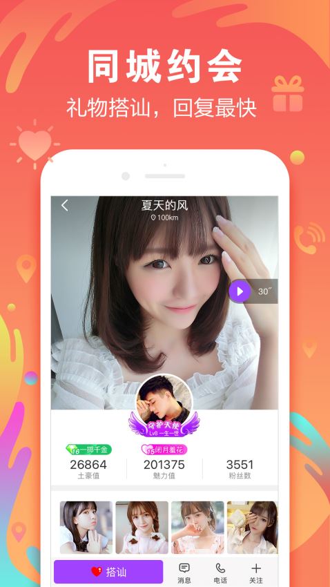 陌声5.0.6版本  v4.7.4图3