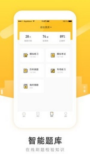 柏克学院  v3.0.0图3