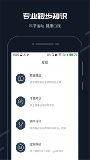 步道乐跑刷步数软件免费  v2.11.0图1