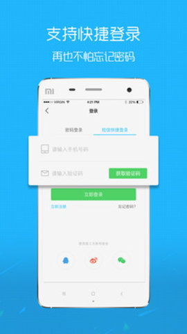 在线钟祥  v5.4.3.4图3