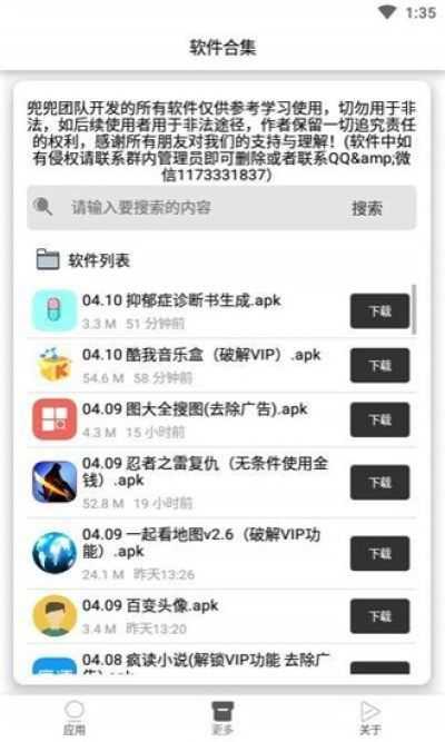 重症抑郁症诊断书  v1.0图1