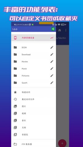 文件管理君  v1.8.9图3