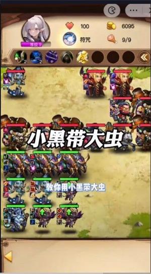 魔兽自走棋下载  v6.3.0.23198图3