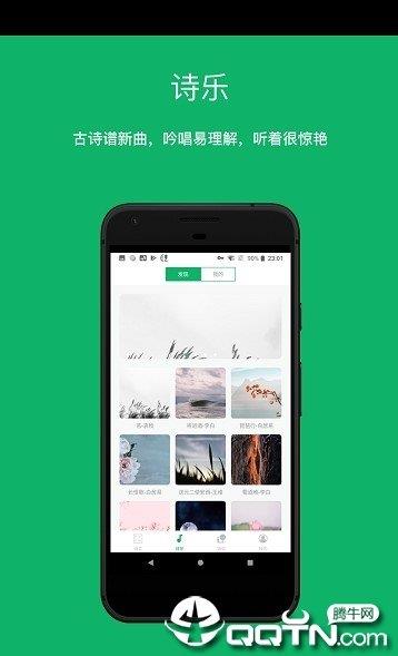 唐小诗  v1.0.1图2