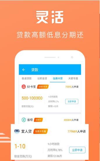 微分期app下载  v2.0.0图1