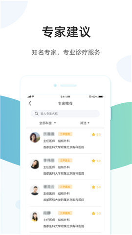 百医通  v2.2.8图3