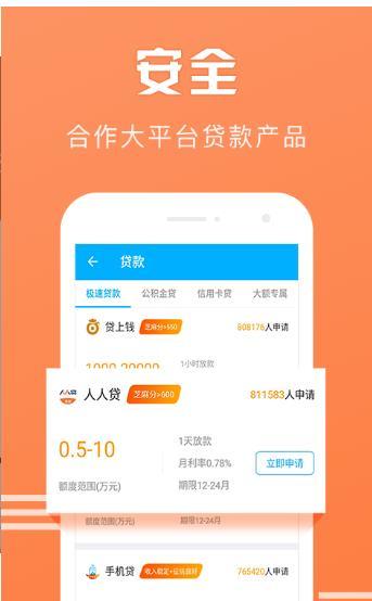 微分期app下载  v2.0.0图3