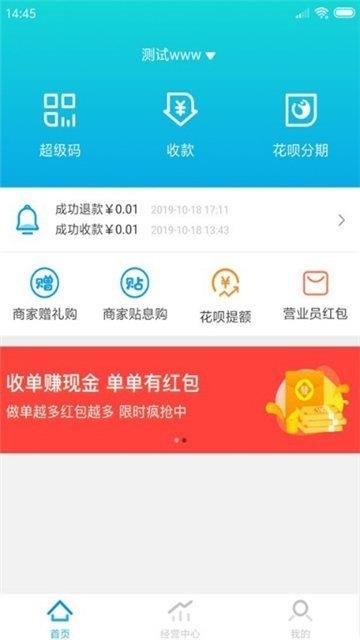 凤蚁收银