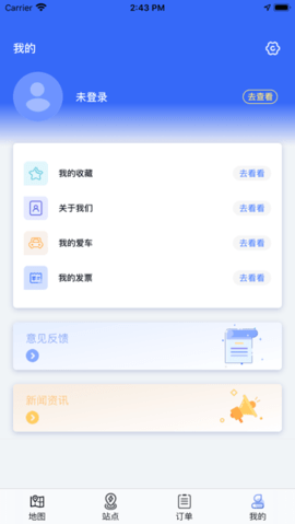 中原智充  v1.1.3图1