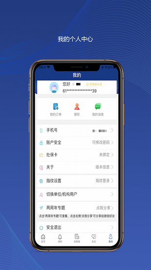 陕西养老保险认证时间2021何时认证  v2.1.59图1