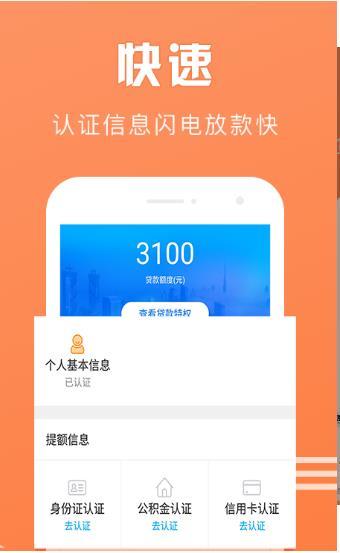 微分期app下载  v2.0.0图4