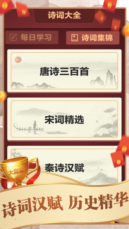 拼词大赢家官方  v1.0.2图1
