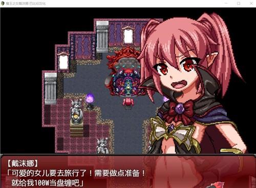 魔王之女戴沫娜安卓版  v2.0图1