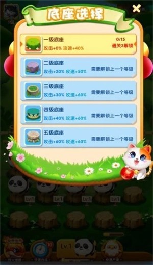 萌宝大乱斗  v1.0.3图3