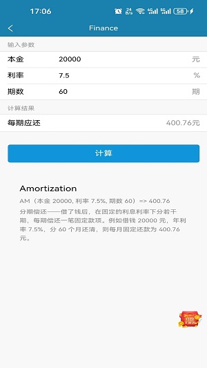小呆瓜计算器手机版下载苹果版免费安装软件  v1.0.0图2