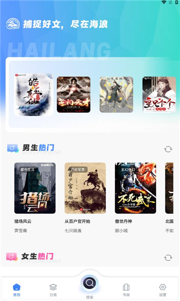 海浪书屋下载app1.49