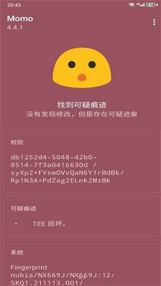 最新德尔塔面具27001版本下载  v27001图1